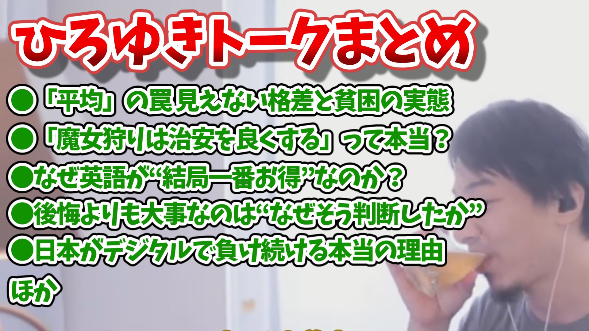 hiroyuki_talk_20250511
