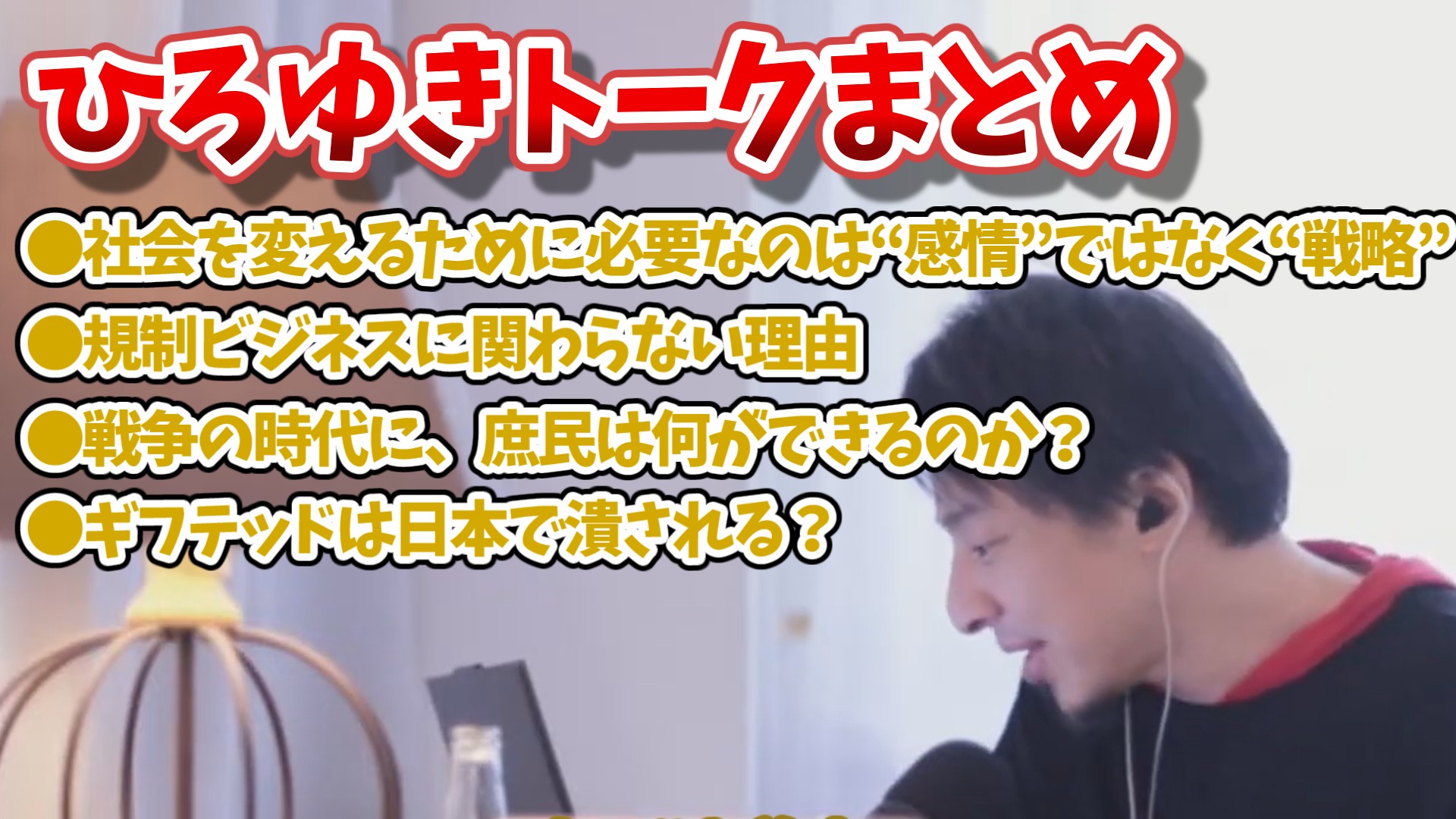 hiroyuki_talk_20250508