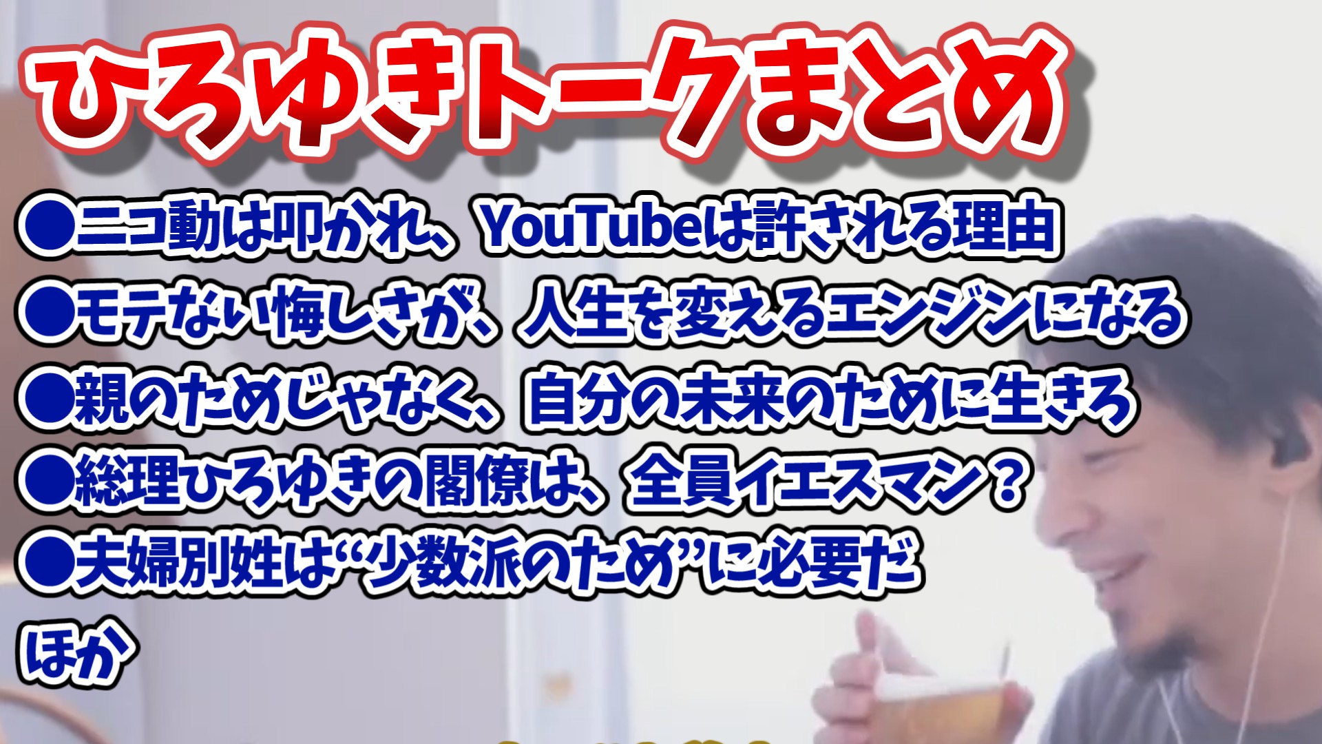 hiroyuki_talk_20250515