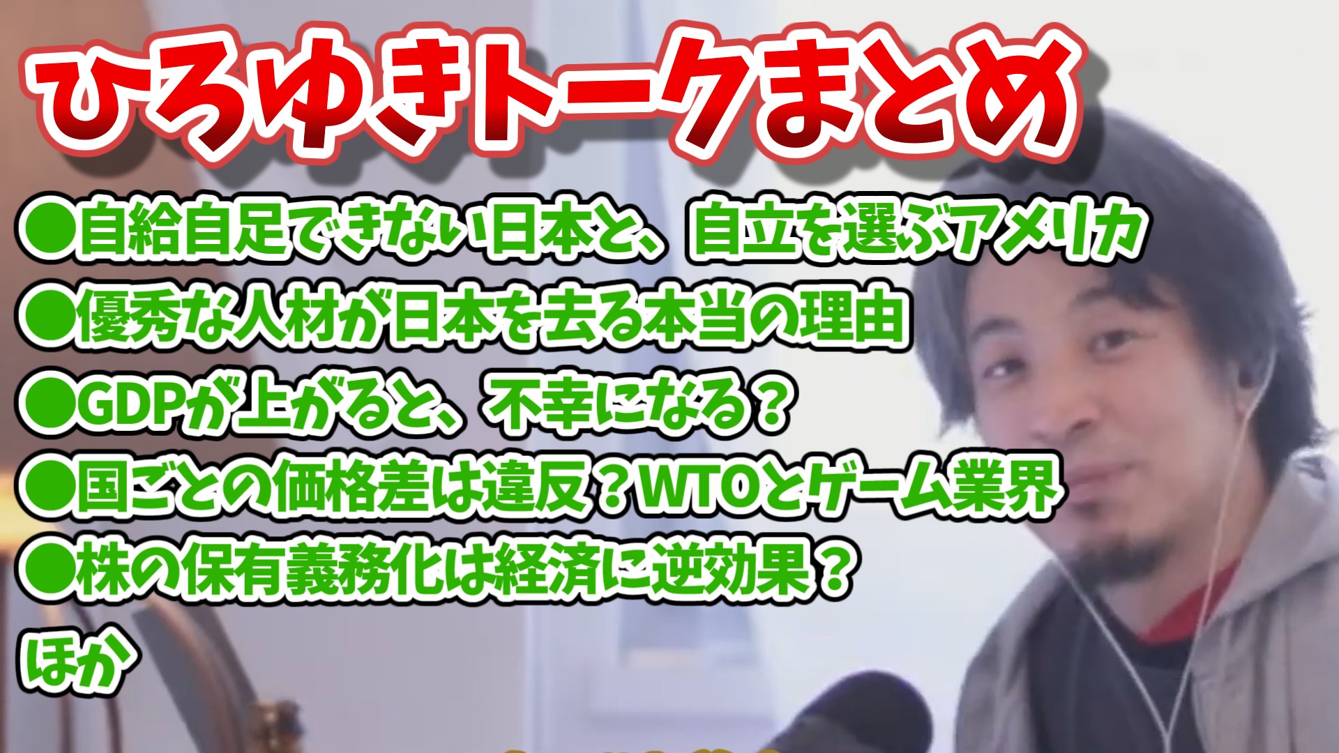 hiroyuki_talk_20250404