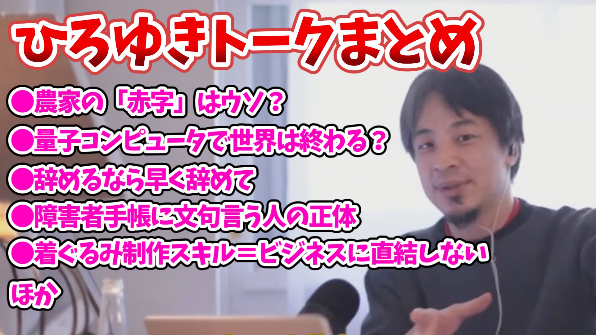 hiroyuki_talk_20250519