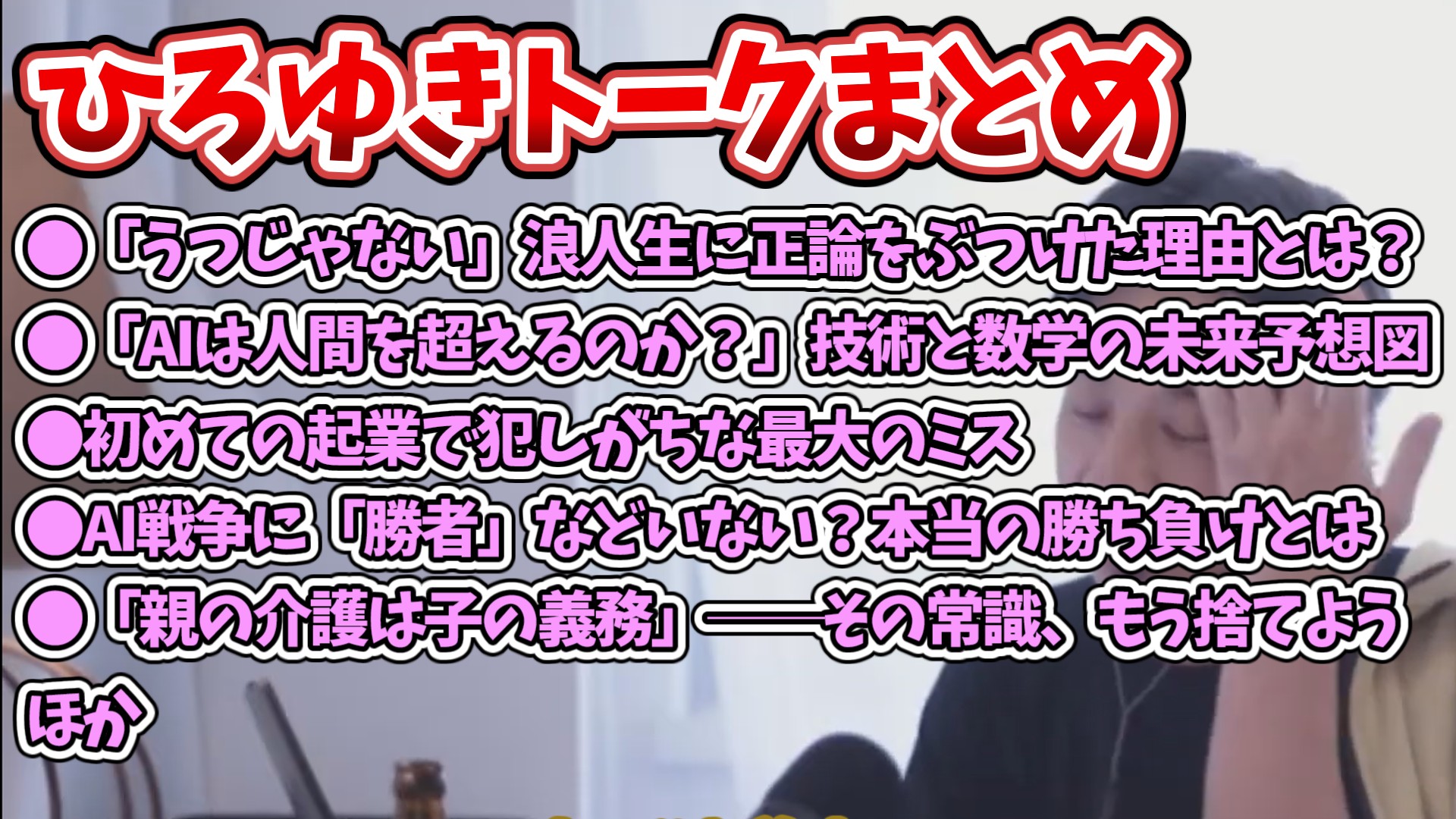 hiroyuki_talk_20250604