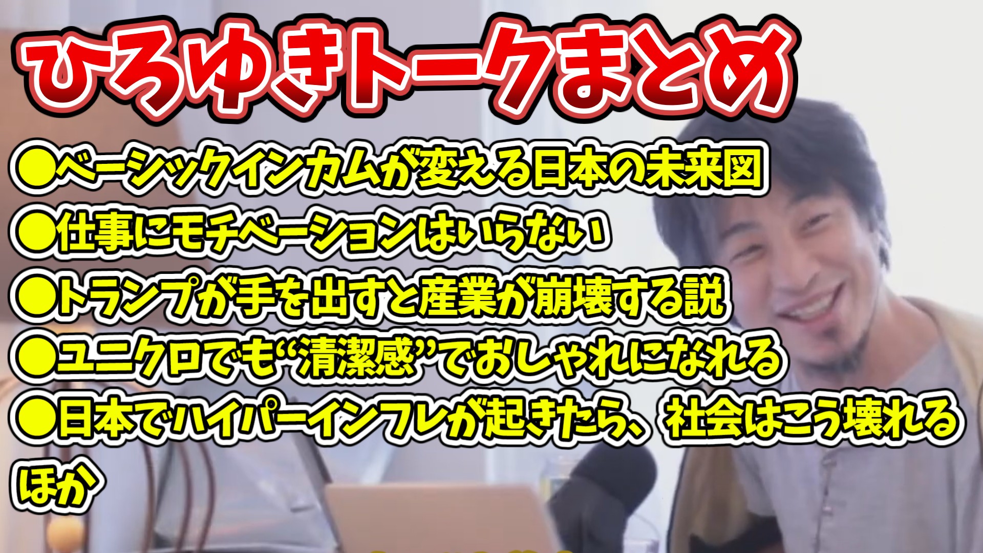 hiroyuki_talk_20250705