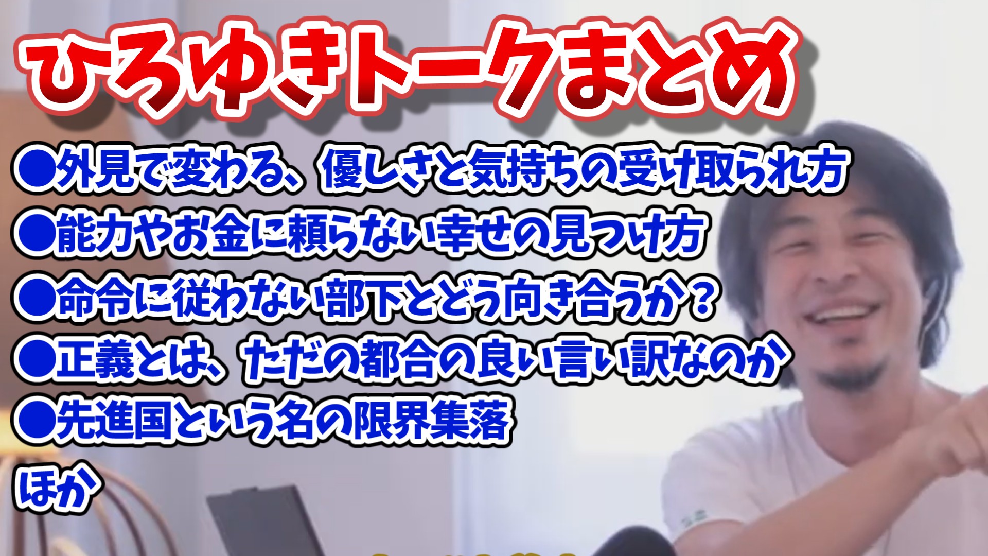 hiroyuki_talk_20250810