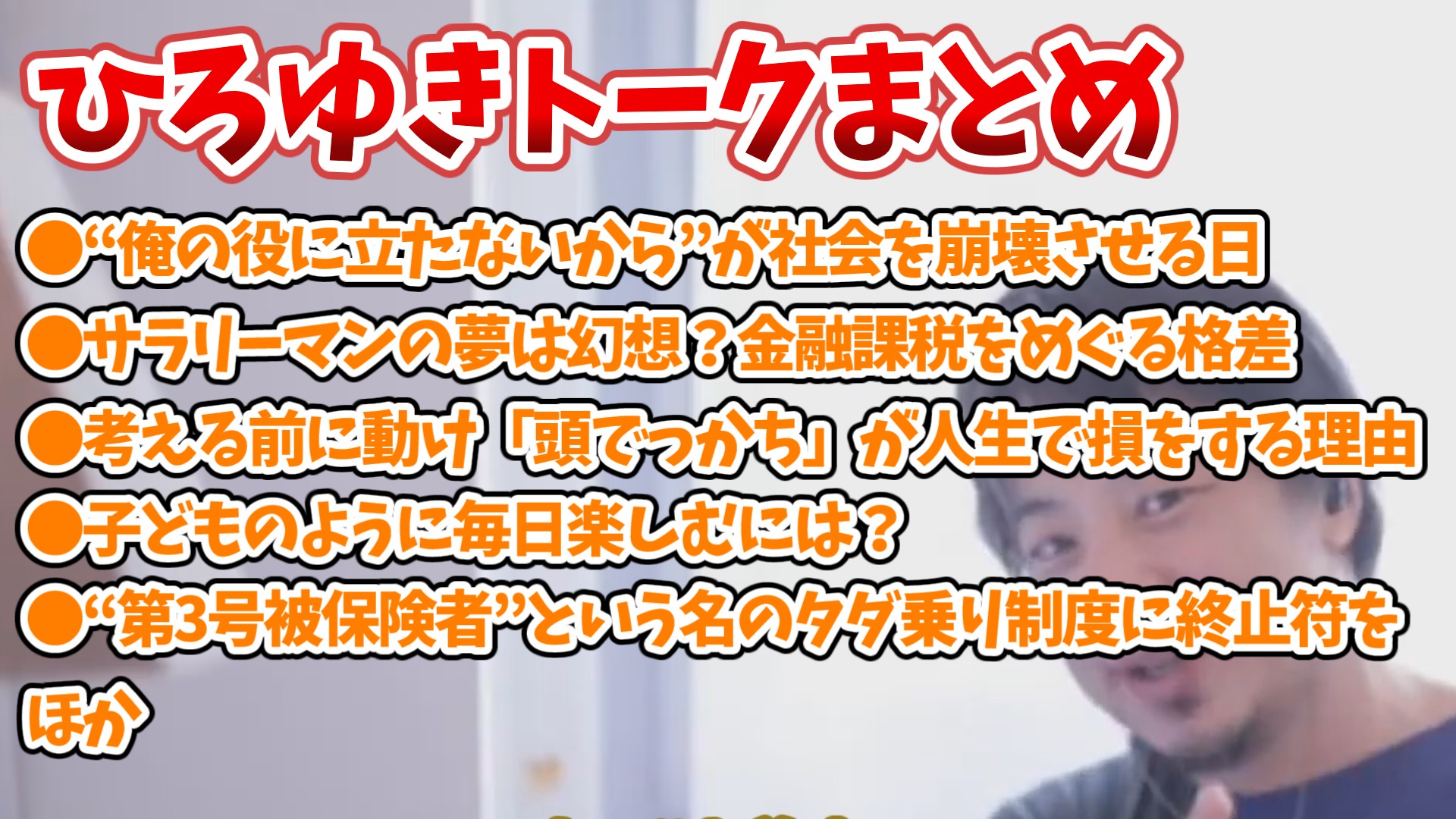 hiroyuki_talk_20250530