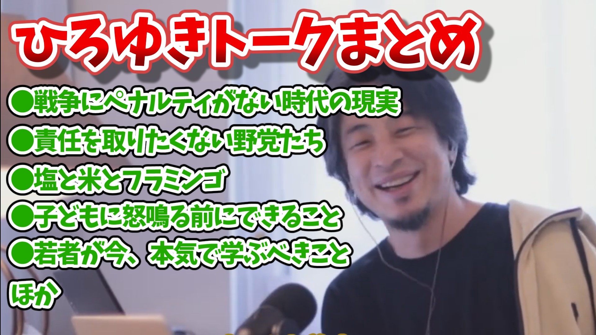 hiroyuki_talk_20250831