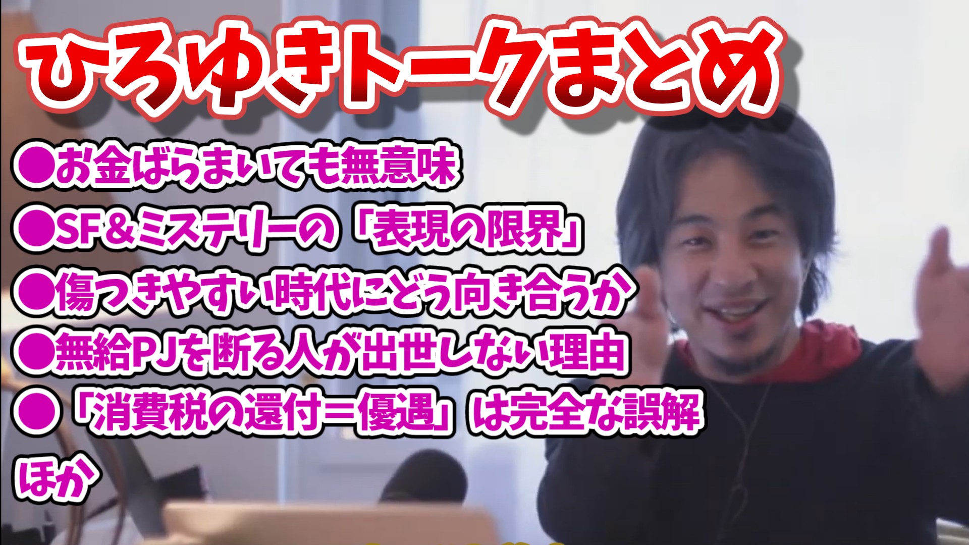 hiroyuki_talk_20250922