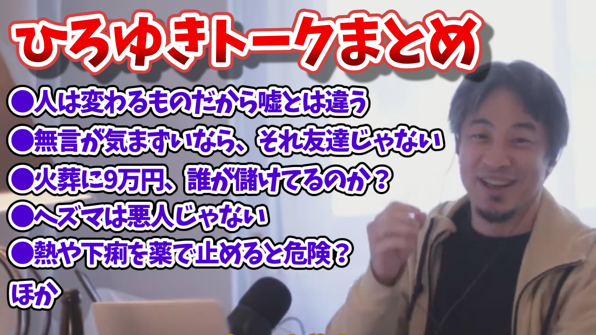 hiroyuki_talk_20251002