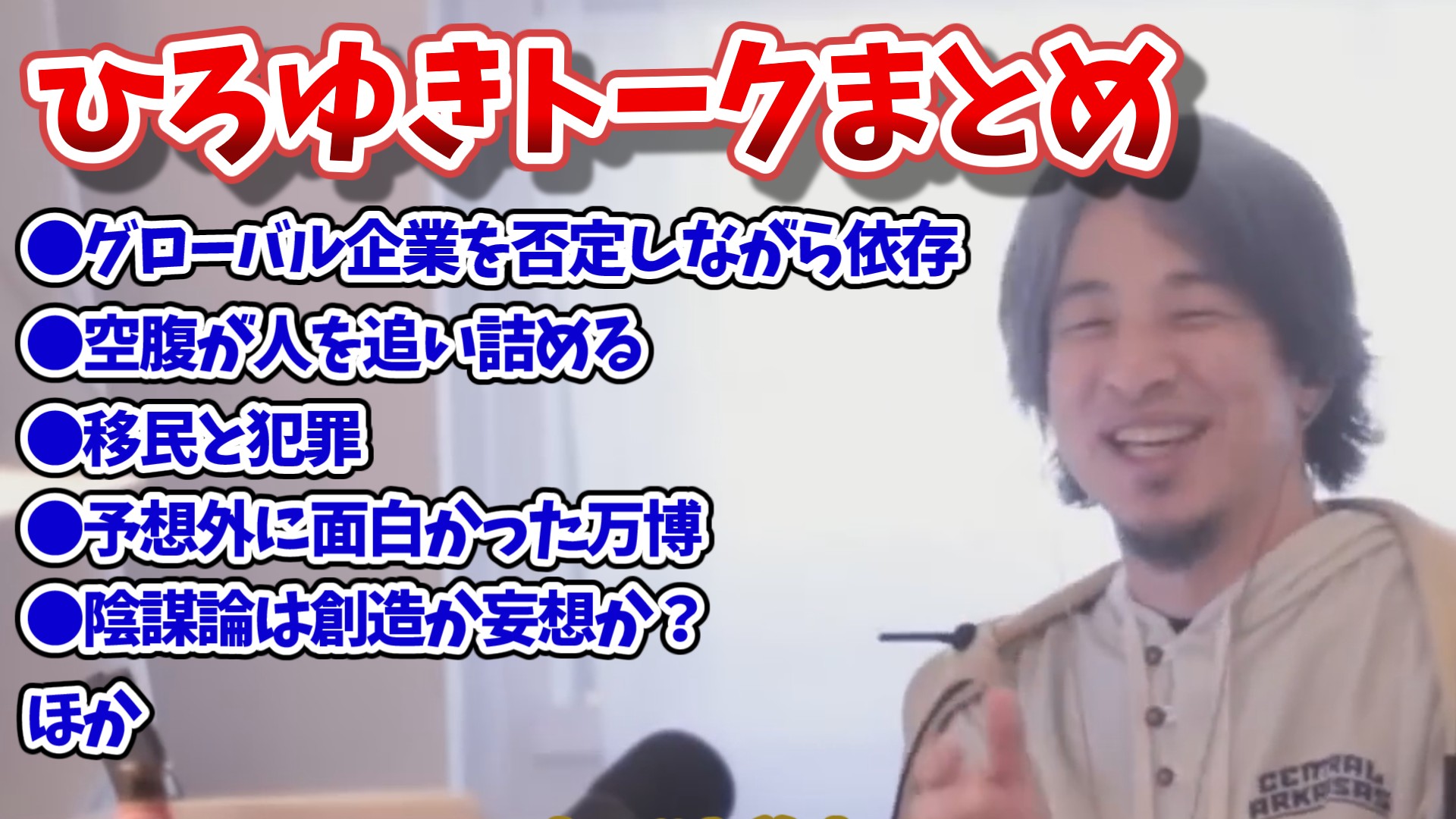 hiroyuki_talk_20250912