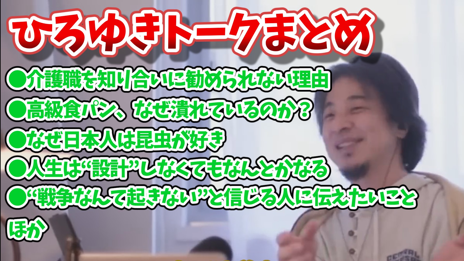 hiroyuki_talk_20250915
