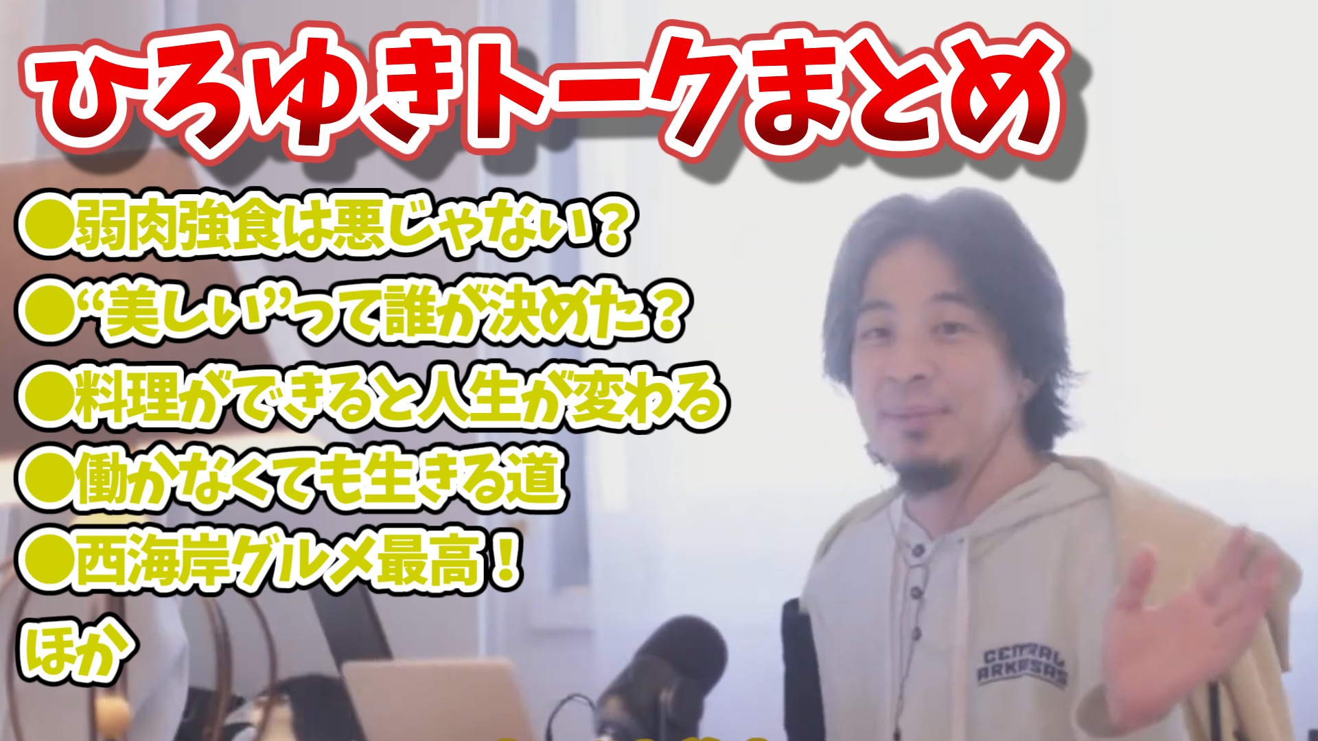 hiroyuki_talk_20250918