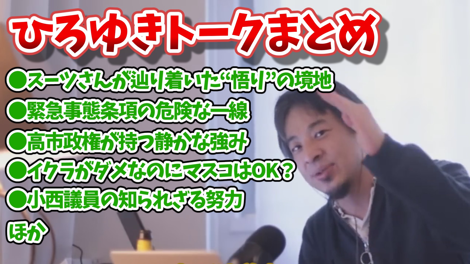 hiroyuki_talk_20251023