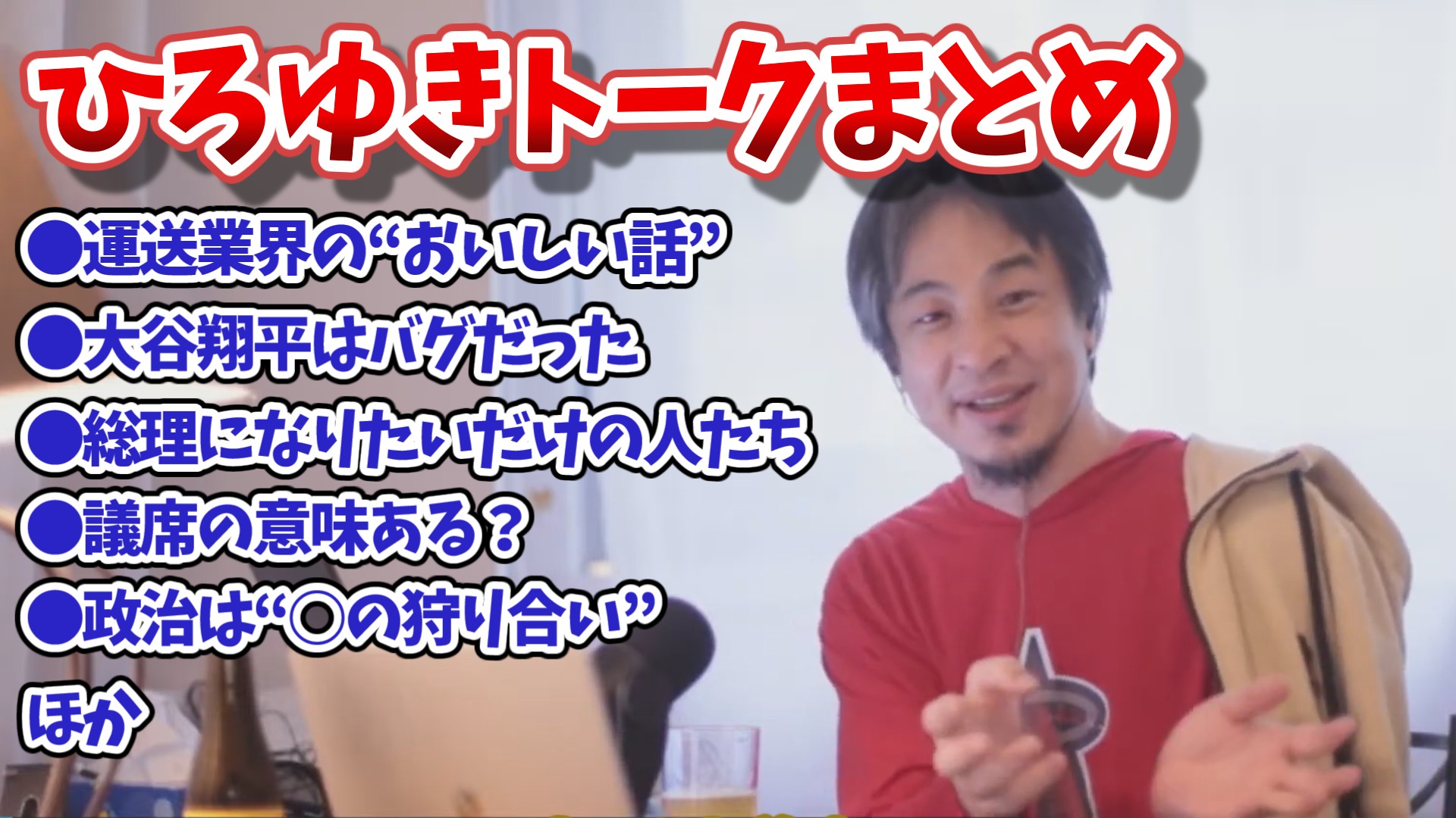 hiroyuki_talk_20251019