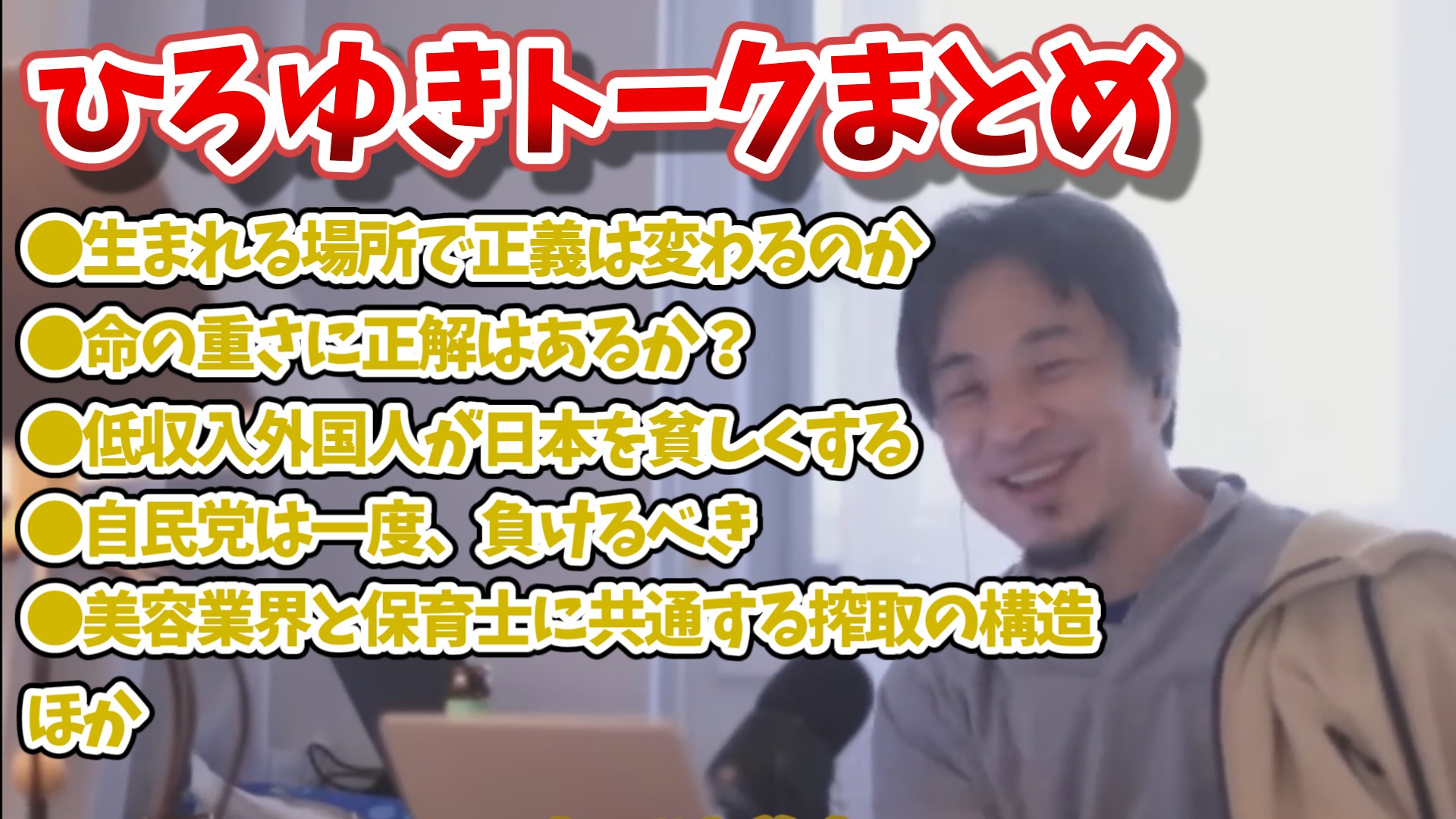 hiroyuki_talk_20251011