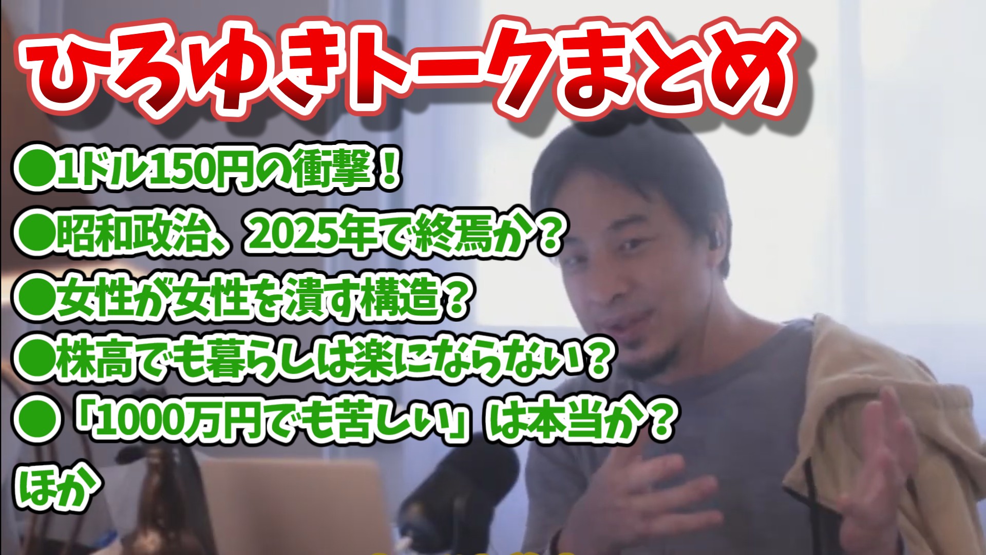 hiroyuki_talk_20251007