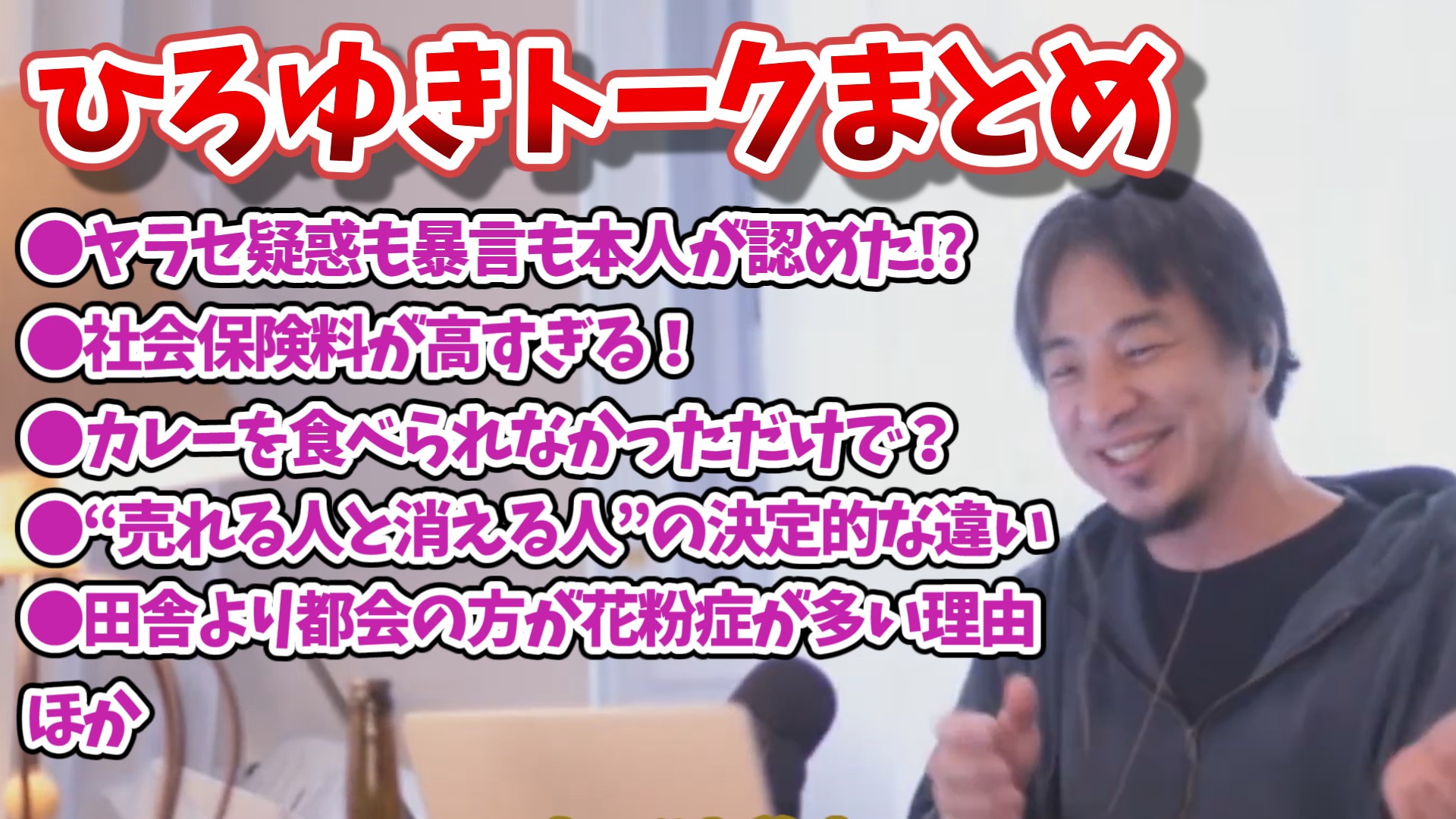 hiroyuki_talk_20251016