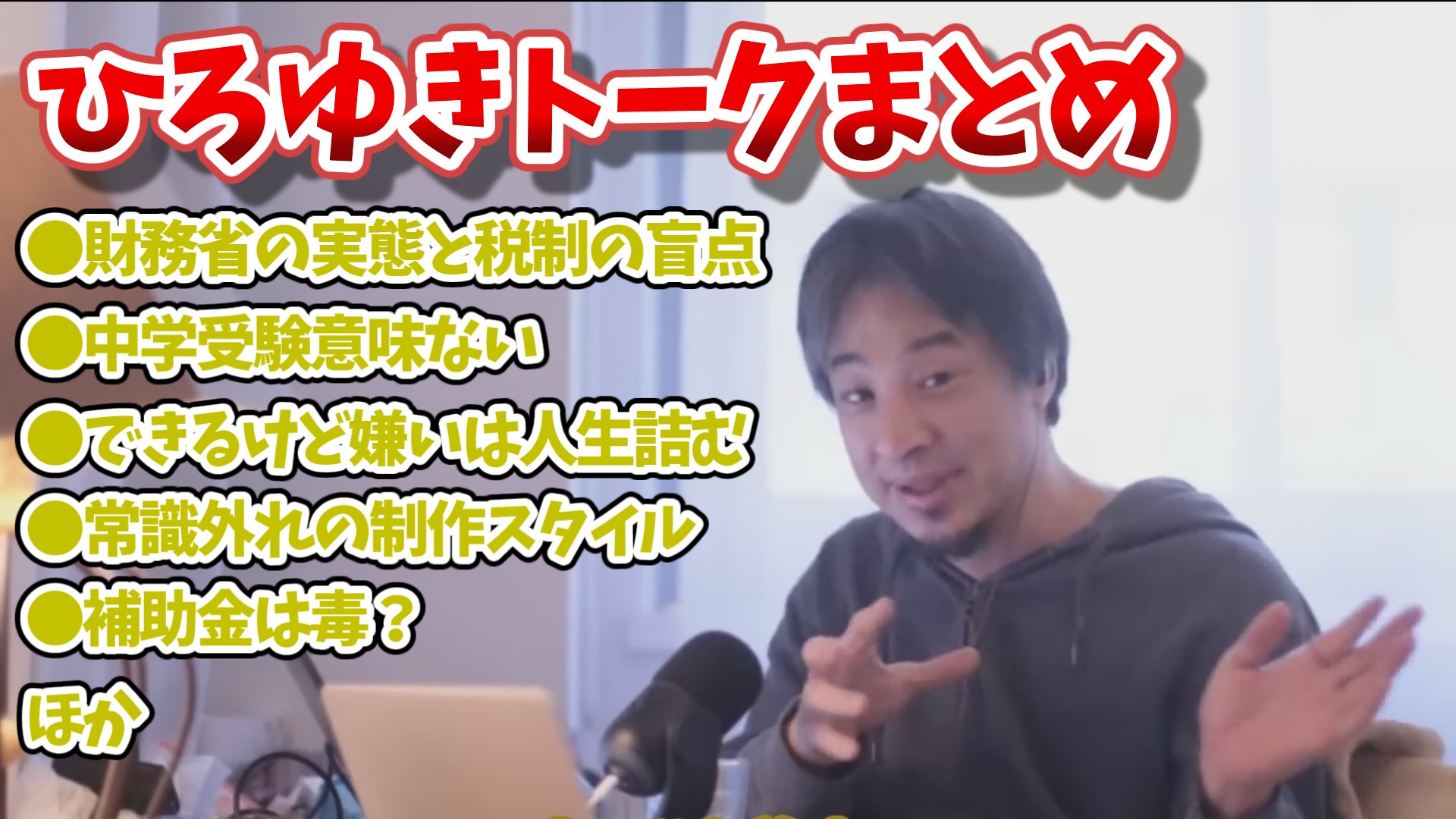 hiroyuki_talk_20251025