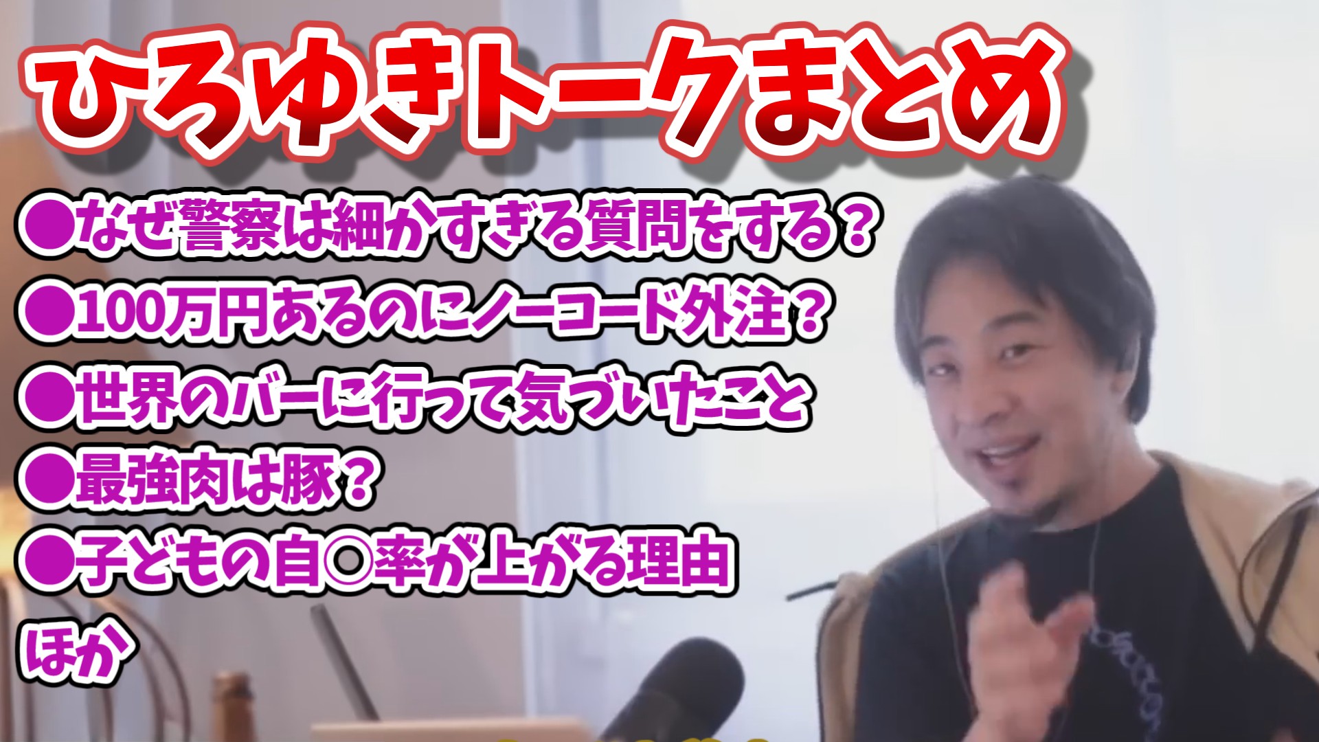 hiroyuki_talk_20251114