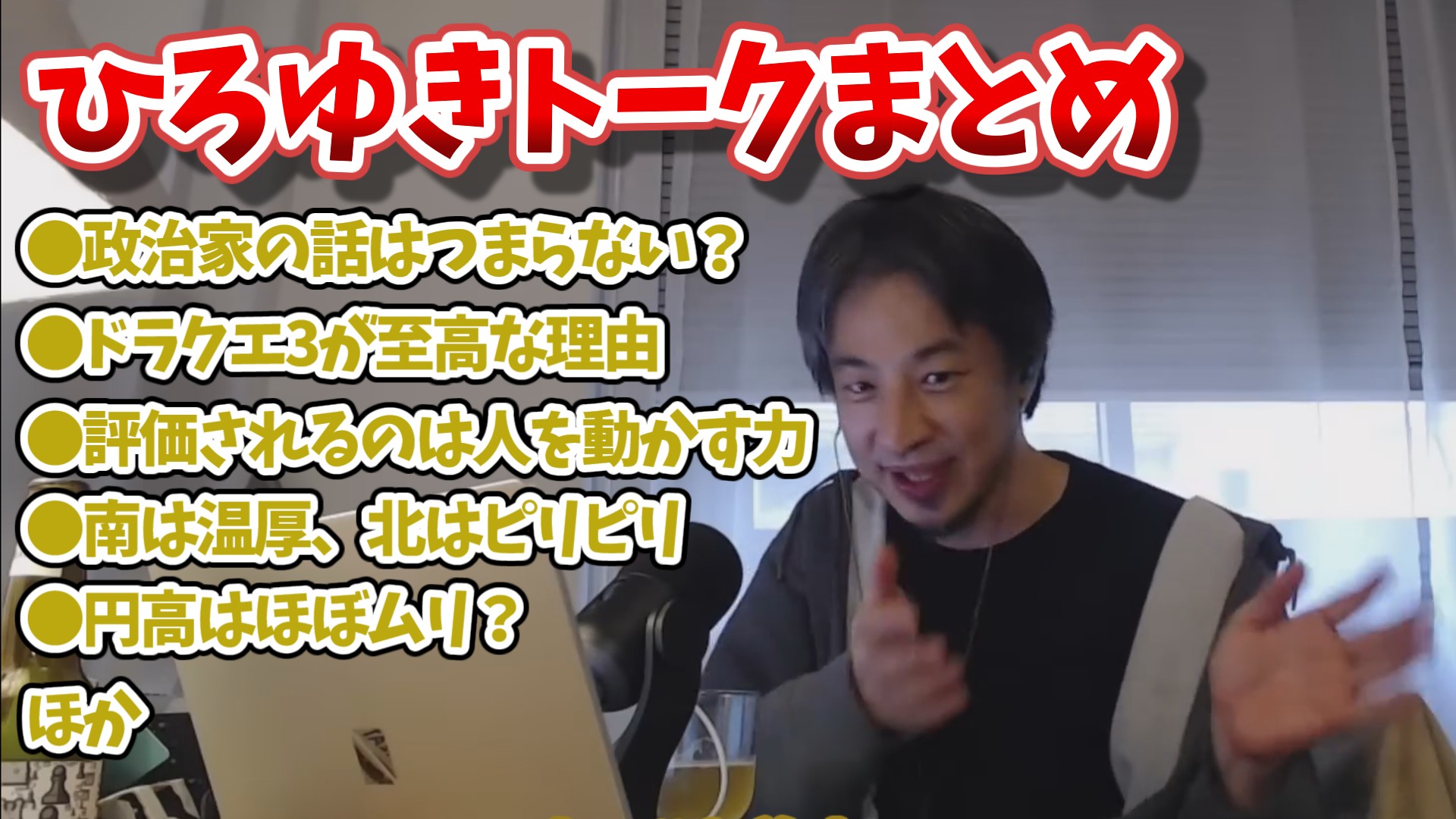 hiroyuki_talk_20251112