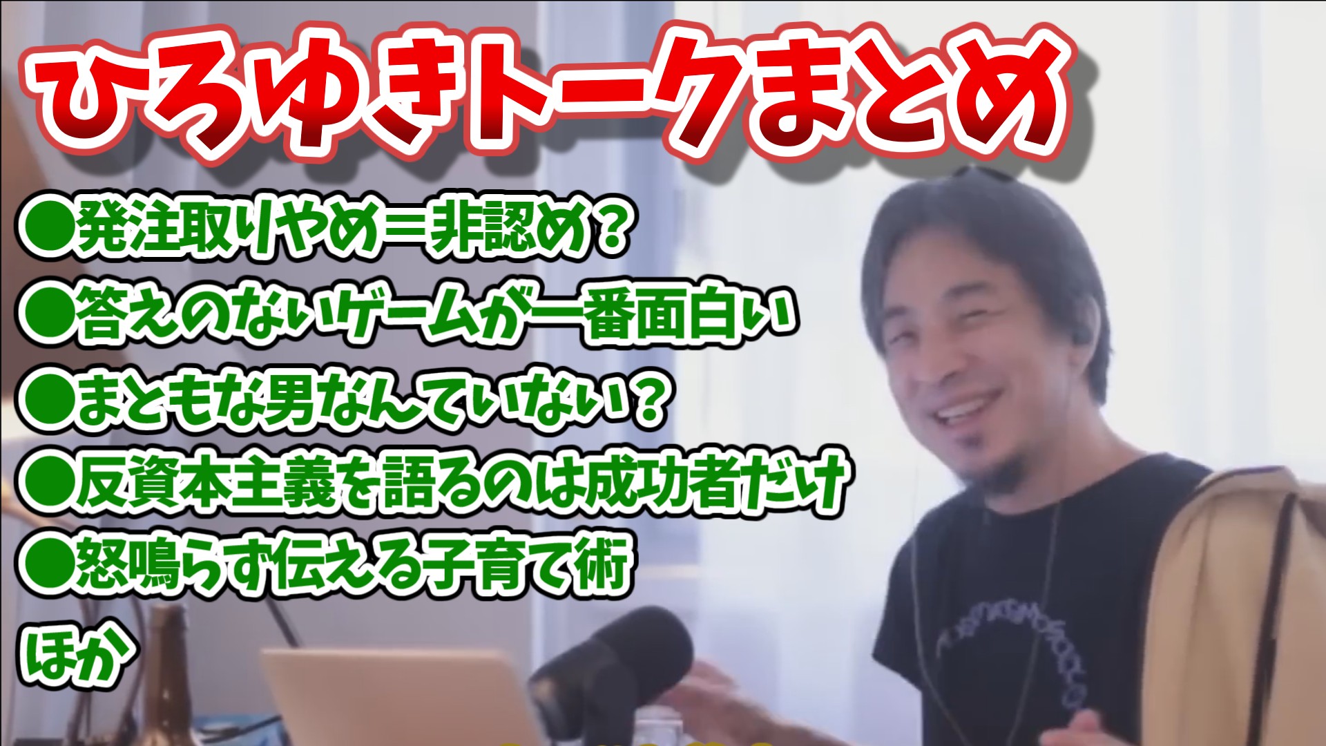 hiroyuki_talk_20251103