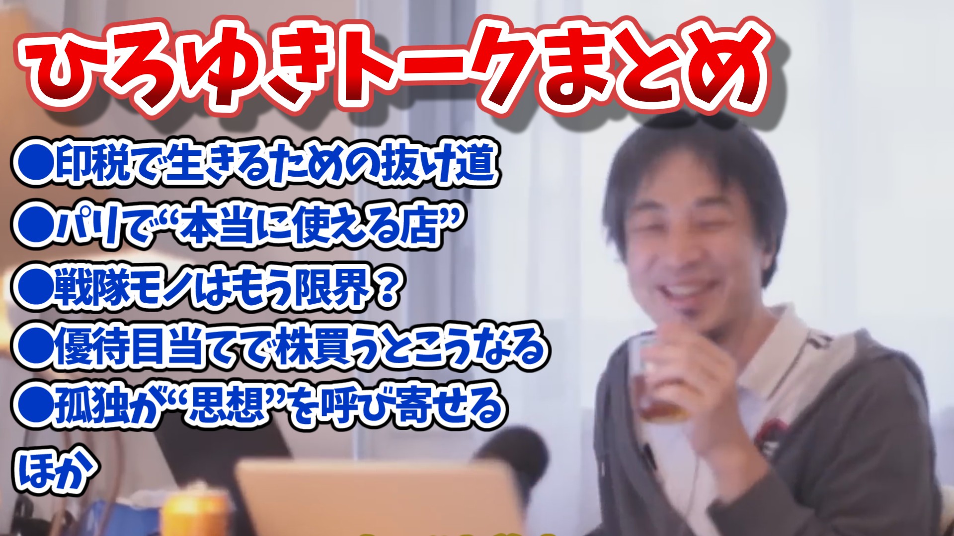 hiroyuki_talk_20251031