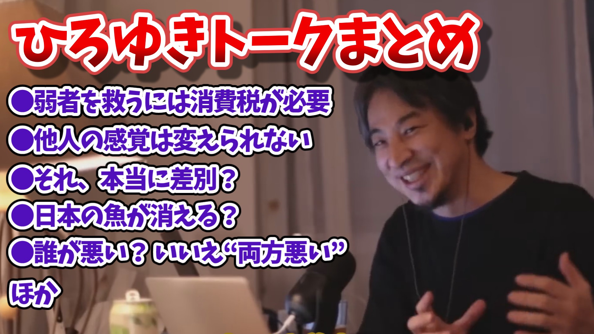 hiroyuki_talk_20251119