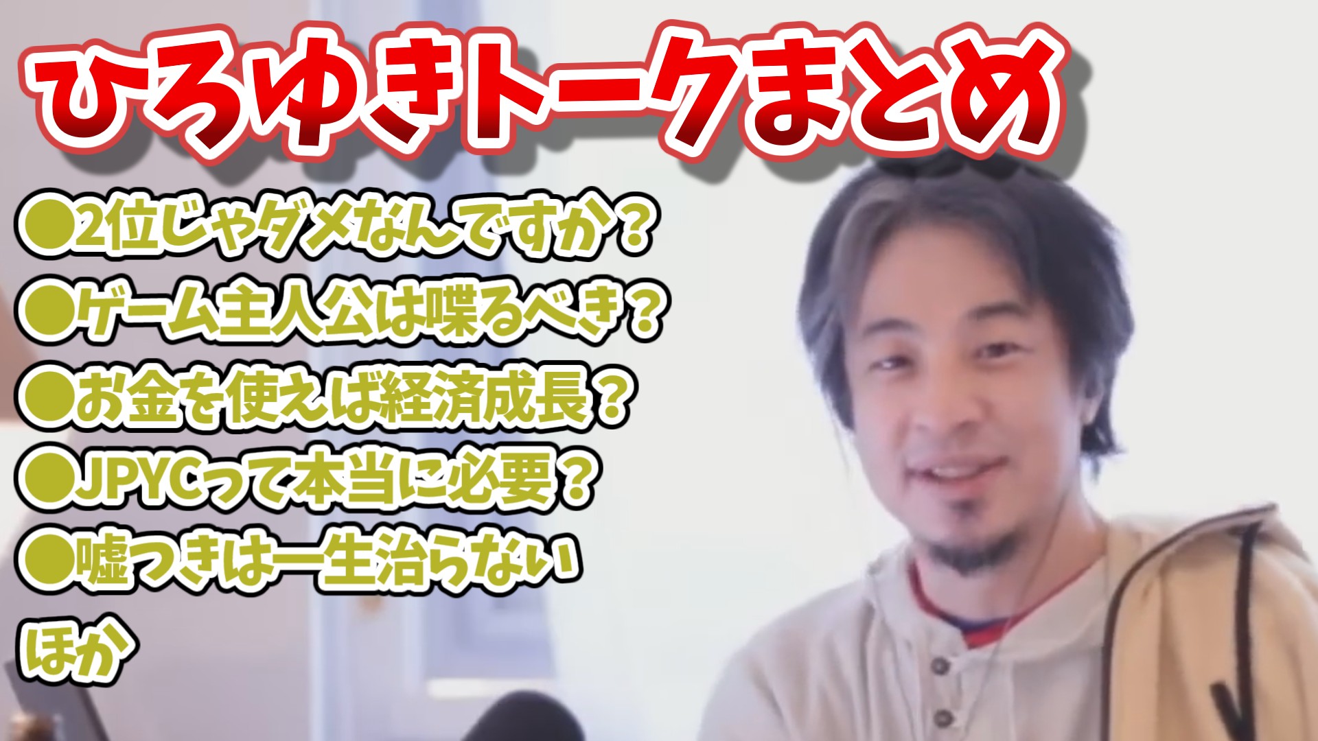 hiroyuki_talk_20251130