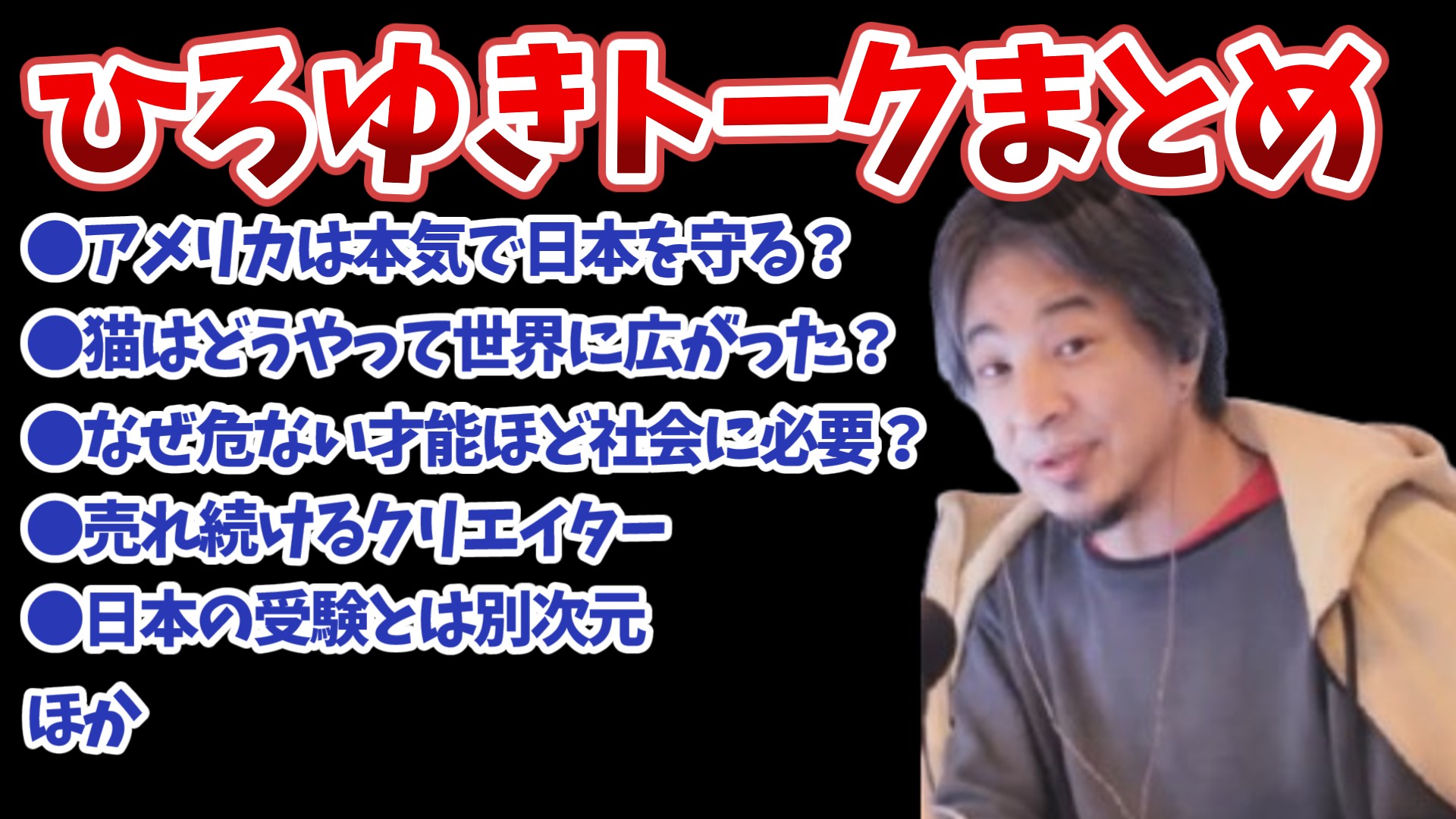 hiroyuki_talk_20251204