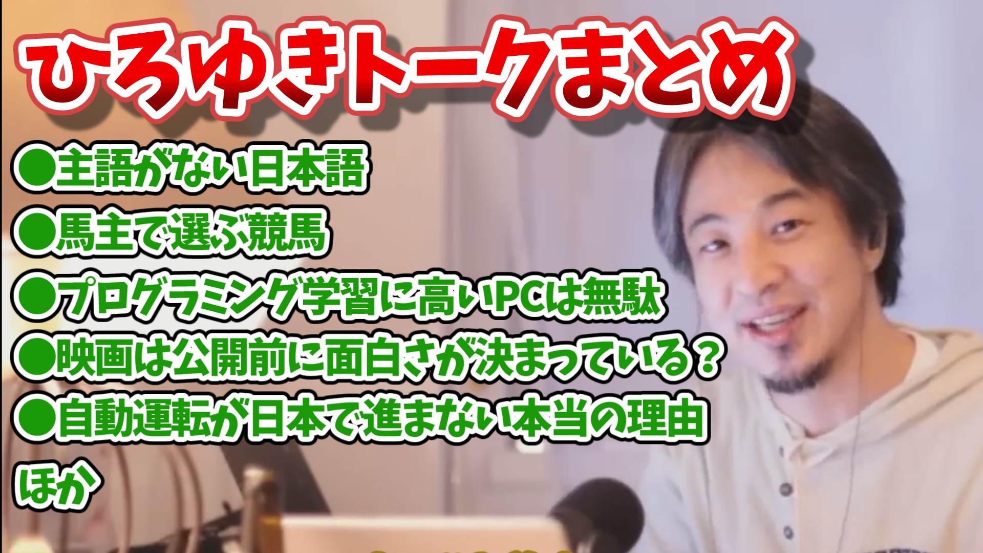 hiroyuki_talk_20251129